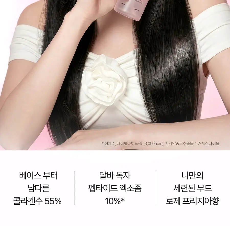[대용량/로제프리지아향] 달바 헤어 퍼퓸 세럼 100ml 상세페이지 10